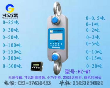 HZ-W1小型拉力计 无线.供应1吨-200吨 现货