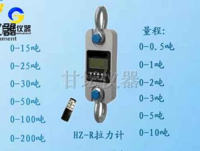 电子拉压测力计HZR-150吨红外遥控器